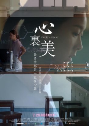 Nonton Pretty Heart (2022) Sub Indo di Lk21 Poster