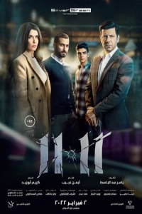 Nonton 11.11 (2022) Sub Indo di Lk21 Poster
