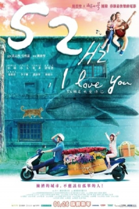 Nonton 52Hz, I Love You (2017) Sub Indo di Lk21 Poster