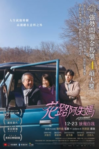 Nonton Ajoomma (2022) Sub Indo di Lk21 Poster