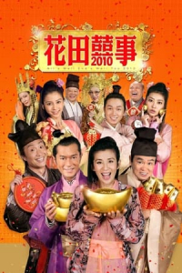Nonton All's Well, Ends Well 2010 (2010) Sub Indo di Lk21 Poster
