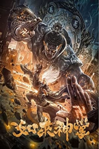 Nonton Buddha Palm Technique (2020) Sub Indo di Lk21 Poster