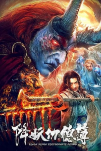 Nonton Demon Demon Performance Record (2019) Sub Indo di Lk21 Poster