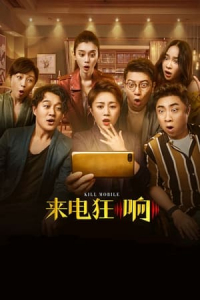 Nonton Kill Mobile (2018) Sub Indo di Lk21 Poster