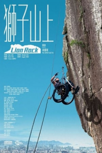 Nonton Lion Rock (2019) Sub Indo di Lk21 Poster