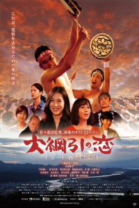 Nonton Love and the Grand Tug-of-war (2021) Sub Indo di Lk21 Poster