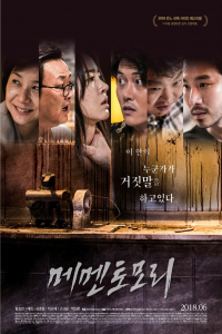 Nonton Memento Mori (2018) Sub Indo di Lk21 Poster