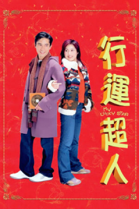 Nonton My Lucky Star (2003) Sub Indo di Lk21 Poster
