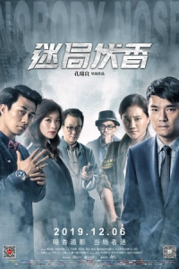Nonton Nobody Nose (2018) Sub Indo di Lk21 Poster