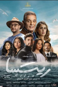 Nonton Ritsa (2021) Sub Indo di Lk21 Poster