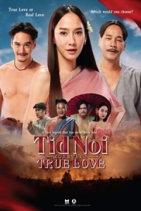 Nonton Tid Noy (2023) Sub Indo di Lk21 Poster