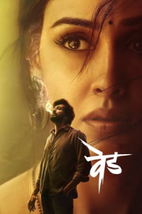 Nonton Ved (2022) Sub Indo di Lk21 Poster