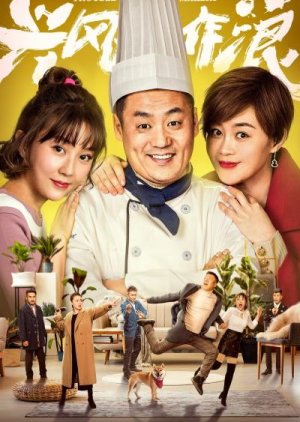 Nonton Trouble Makers (2019) Sub Indo di Lk21 Poster