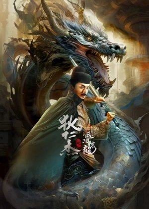 Nonton Legend of Detective Dee (2023) Sub Indo di Lk21 Poster