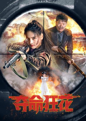 Nonton Lethal Crazy Flower (2023) Sub Indo di Lk21 Poster