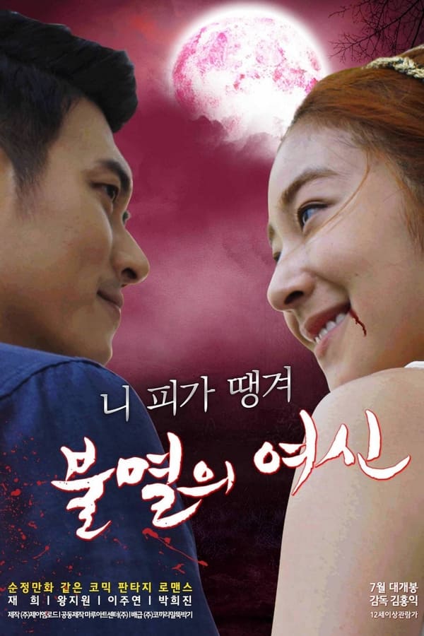 Nonton Immortal Vampire (2022) Sub Indo di Lk21 Poster