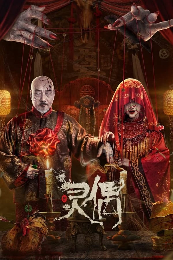 Nonton The Spirit Puppet (2023) Sub Indo di Lk21 Poster