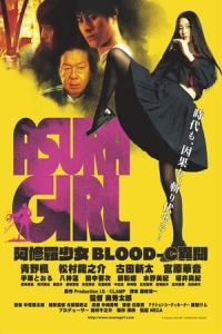 Nonton Asura Girl: A Blood-C Tale (2017) Sub Indo di Lk21 Poster