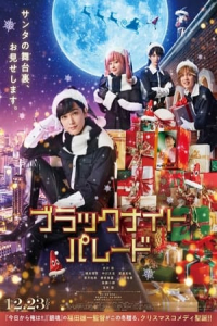 Nonton Black Night Parade (2022) Sub Indo di Lk21 Poster