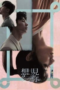 Nonton Someday or One Day (2022) Sub Indo di Lk21 Poster