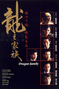 Nonton The Dragon Family (Lung ji ga juk) (1988) Sub Indo di Lk21 Poster