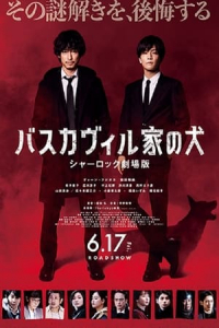 Nonton The Hound of the Baskervilles: Sherlock the Movie (2022) Sub Indo di Lk21 Poster