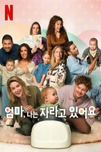 Nonton The Wonder Weeks (2023) Sub Indo di Lk21 Poster