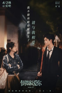 Nonton Yesterday Once More (2023) Sub Indo di Lk21 Poster