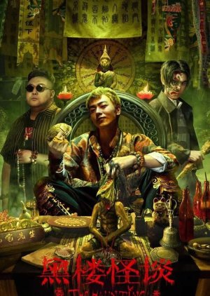 Nonton The Haunting (2023) Sub Indo di Lk21 Poster