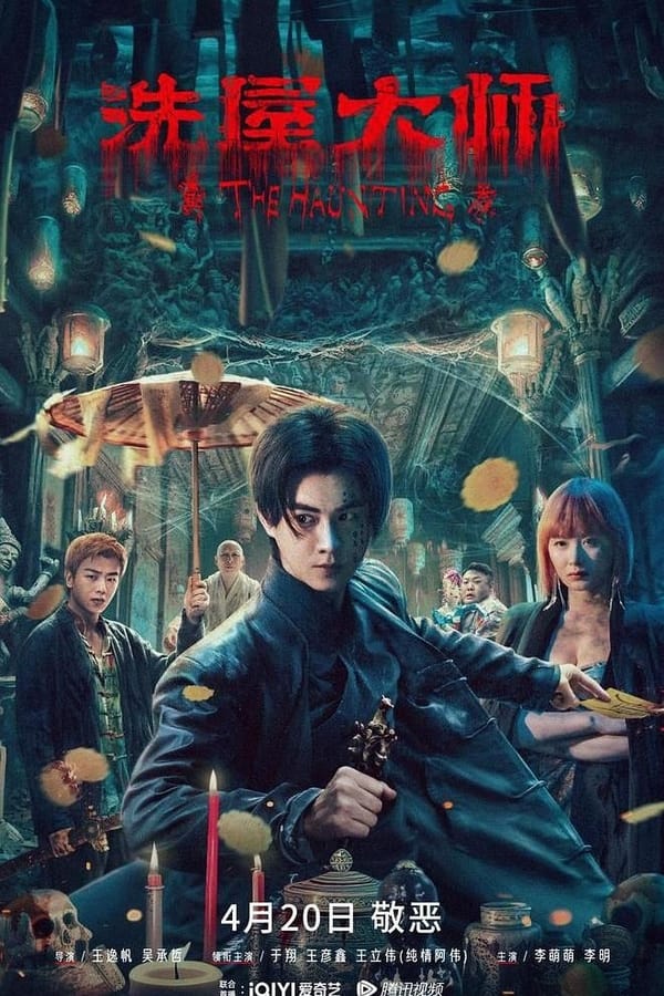 Nonton House Cleaning Master (2023) Sub Indo di Lk21 Poster