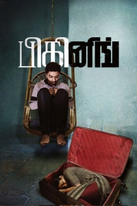 Nonton Beginning (2023) Sub Indo di Lk21 Poster