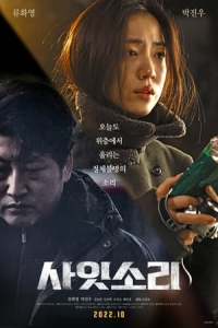 Nonton Exist Within (2022) Sub Indo di Lk21 Poster