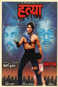Nonton Hatya (1988) Sub Indo di Lk21 Poster