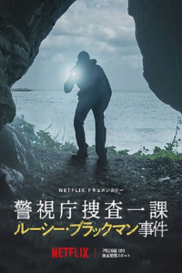 Nonton Missing: The Lucie Blackman Case (2023) Sub Indo di Lk21 Poster