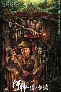 Nonton River God Water Strange Story (2023) Sub Indo di Lk21 Poster