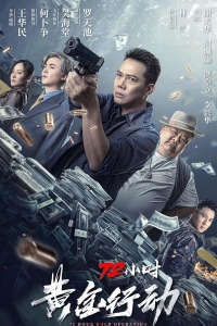 Nonton 72 Hours - Operation Gold (2023) Sub Indo di Lk21 Poster