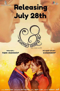Nonton Aa Eradu Varshagalu (2017) Sub Indo di Lk21 Poster