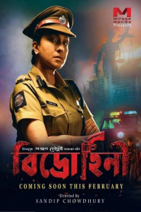 Nonton Bidrohini (2020) Sub Indo di Lk21 Poster