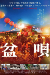 Nonton Bon-Uta, A Song from Home (2019) Sub Indo di Lk21 Poster