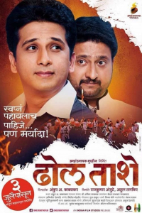 Nonton Dhol Taashe (2015) Sub Indo di Lk21 Poster