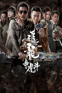 Nonton Extras For Chasing The Dragon (2023) Sub Indo di Lk21 Poster
