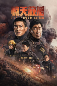Nonton Flashover (2023) Sub Indo di Lk21 Poster