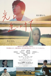 Nonton Follow the Light (2021) Sub Indo di Lk21 Poster