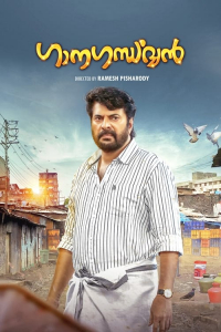 Nonton Ganagandharvan (2019) Sub Indo di Lk21 Poster