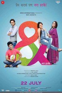 Nonton & Jara Hatke (2016) Sub Indo di Lk21 Poster