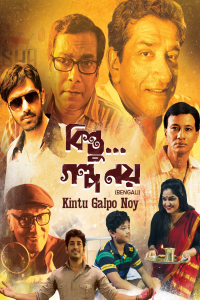 Nonton Kintu Galpo Noy (2018) Sub Indo di Lk21 Poster