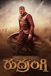 Nonton Rudrangi (2023) Sub Indo di Lk21 Poster