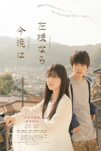 Nonton Sayonara konban wa (2022) Sub Indo di Lk21 Poster