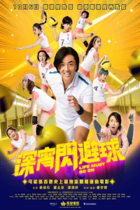 Nonton Shen xiao shan bi qiu (2022) Sub Indo di Lk21 Poster
