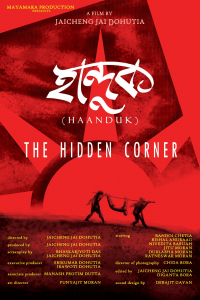 Nonton The Hidden Corner (haanduk) (2016) Sub Indo di Lk21 Poster